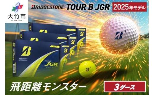 [先行予約] ゴルフボール ブリヂストンゴルフ 25JGR YE (イエロー) 3ダースセット 2025年8月7日発売｜ボール ゴルフ ブリジストン セット [1920]