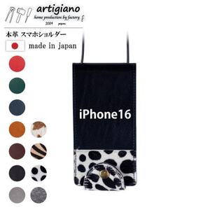 【本革 スマホショルダー】ダルメシアン iPhone16 手帳型【apo-22hh】【1565262】