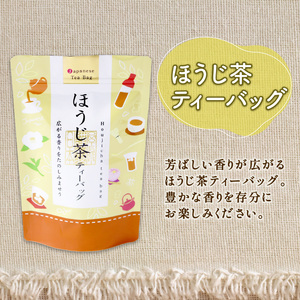 静岡 緑茶 ほうじ茶 ティーバッグ セット 3種 32パック お茶 走り 煎茶 一番茶 日本茶 静岡茶 飲み比べ 飲料 ミル芽 静岡県 藤枝市 (人気ティーバック ふるさと納税ティーバック ふるさとテ