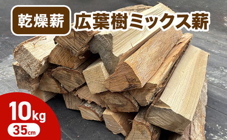 薪 35cm 中割り キャンプ 焚き火 アウトドア 薪