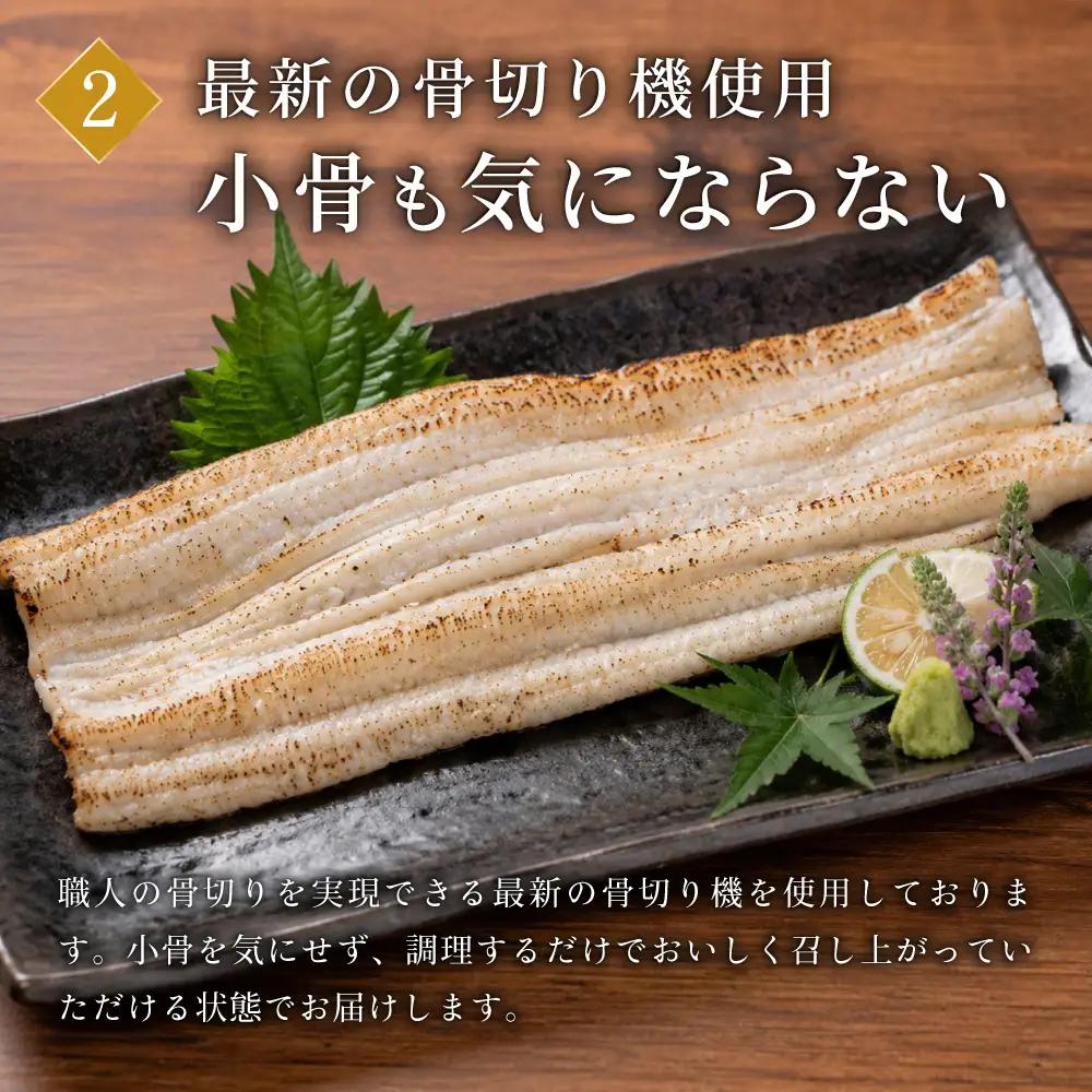 のぞみ 白焼 はも 500g 【2026年5月上旬から12月上旬発送予定】