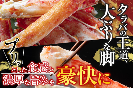 ボイル済み本タラバガニハーフカット1kg C-11032