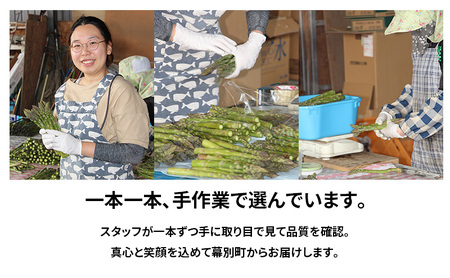 先行予約 グリーンアスパラ 2kg L～3L混合 アスパラガス