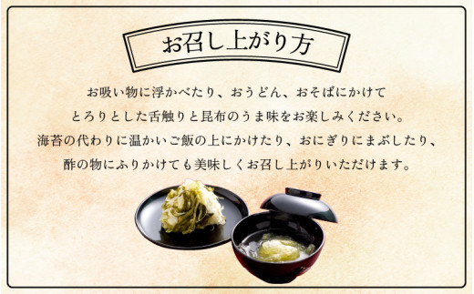 [006-a010_A] 削り昆布3種詰め合わせ　【昆布 こんぶ おぼろ とろろ うどん そば お中元 お歳暮 ギフト 贈り物 プレゼント】