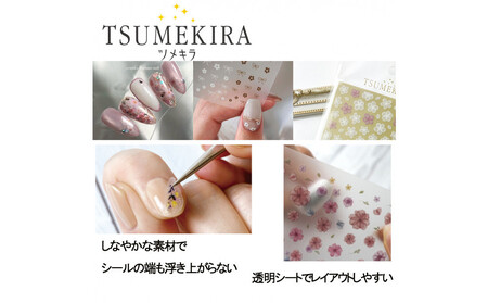 ツメキラ ネイルシール 1枚 yumi プロデュース【マーガレット】ネイルアート ジェルネイルに埋め込む レジン パーツ用品