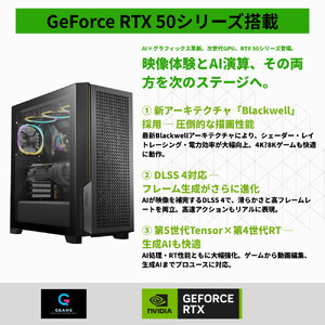【中野区製造 Geame】G-Storm ゲーミングPC Core Ultra7×RTX5070Ti（3年保証）【ケース・D】