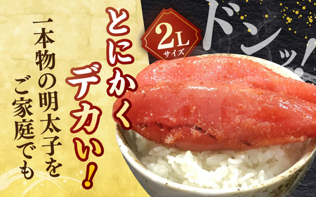 太腹 一本もの かねふく 辛子明太子（2Lサイズ・1㎏）  桂川町/有限会社山水商事[ADAH005]