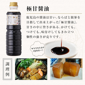 極甘醤油セット( 500ml×5本)  老舗吉村醸造の醤油 国産 九州 鹿児島産 九州醤油 天然醸造  しょうゆ  調味料 常温 常温保存【サクラカネヨ】【A-1928H】