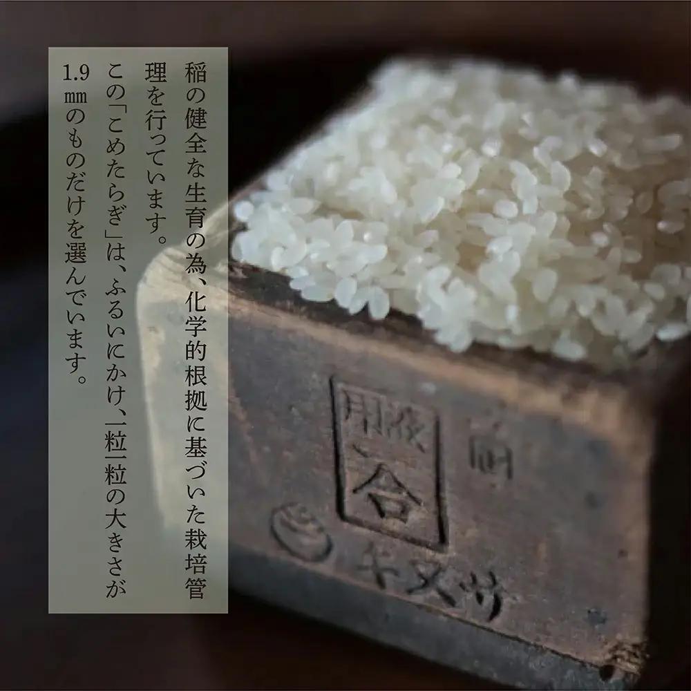 【令和7年産米】受賞米 こめたらぎ にこまる 精米 10kg (5kg×2袋) 米 お米 10月中旬～発送 グランプリ受賞 白米 精米 ご飯 こめらたぎ にこまる 名産地 多良木町産 ふっくら 044