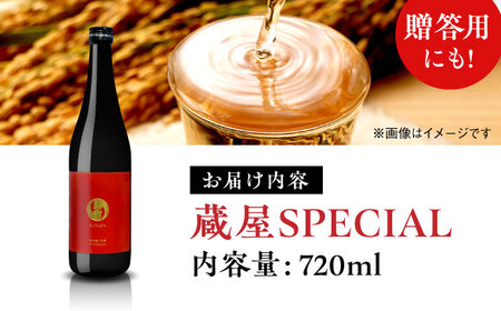 【数量限定】 蔵屋SPECIAL 720ml 白糸酒造コラボ 糸島市 / 蔵屋[AUA033] 日本酒 お酒 9000円