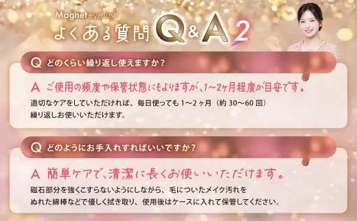 【 12回定期便 】マグネットつけまつげ ＜ パールブロッサムブラック ＞ マグネット式つけまつげ 長め まつ毛 つけまつげ ナチュラル 磁気まつげ 磁石まつげ アイライナー不要 アイメイク 美容 コ