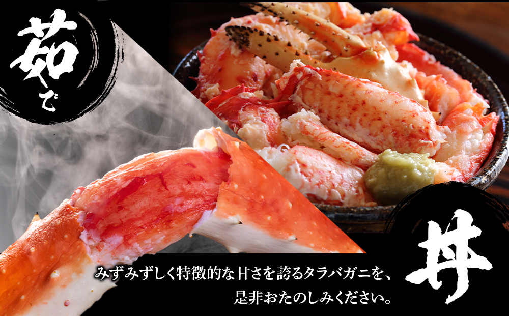 タラバ脚 & 毛蟹 & ホタテ 食べ比べ セット 