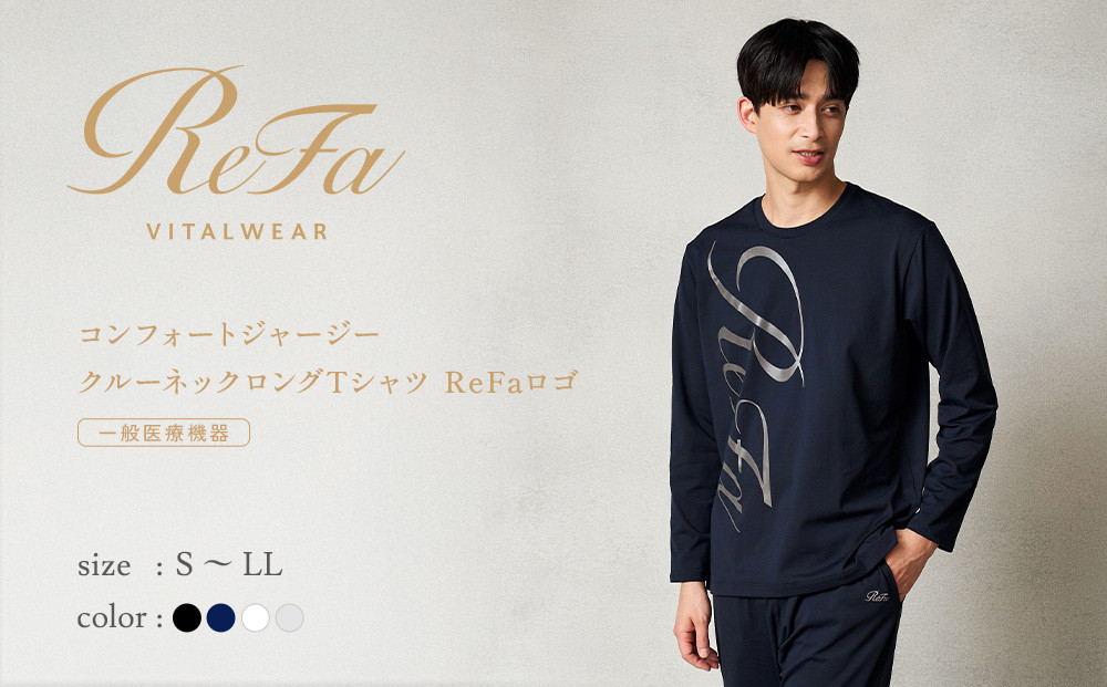 【ブラック Sサイズ】リファ バイタルテック コンフォートジャージー クルーネックロングTシャツ ReFaロゴ