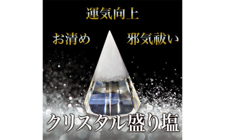 クリスタル盛り塩　＜カラー：ブルー青富士＞