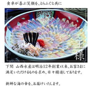 とらふぐ刺身100g 4人前 冷凍 フグフグ AU