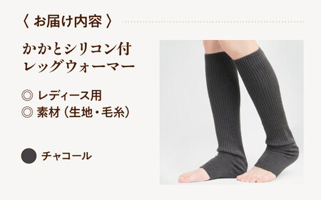 itofumi レディース かかと付レッグウォーマー 遠赤外線 フリーサイズ【チャコール】広島県福山市/株式会社ミツボシコーポレーション ファッション 婦人 冷房対策 かかと付レッグウォーマー レディ