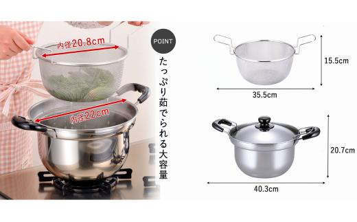 ゆで名人 ザル付両手鍋22㎝ キッチン用品 なべ 220mm 燕三条製 【015S090】