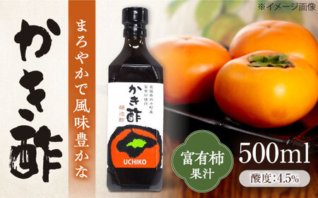 かき酢500ml×1本 BKAD004 酢