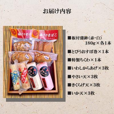 ふるさと納税 長崎市 石橋かまぼこ詰合せ |  | 02