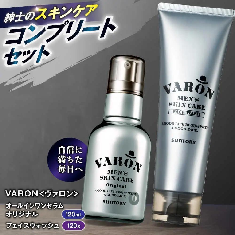 VARON[ヴァロン] オールインワンセラム オリジナル + フェイスウォッシュ 美容  サントリー バロン [AIDJ005]