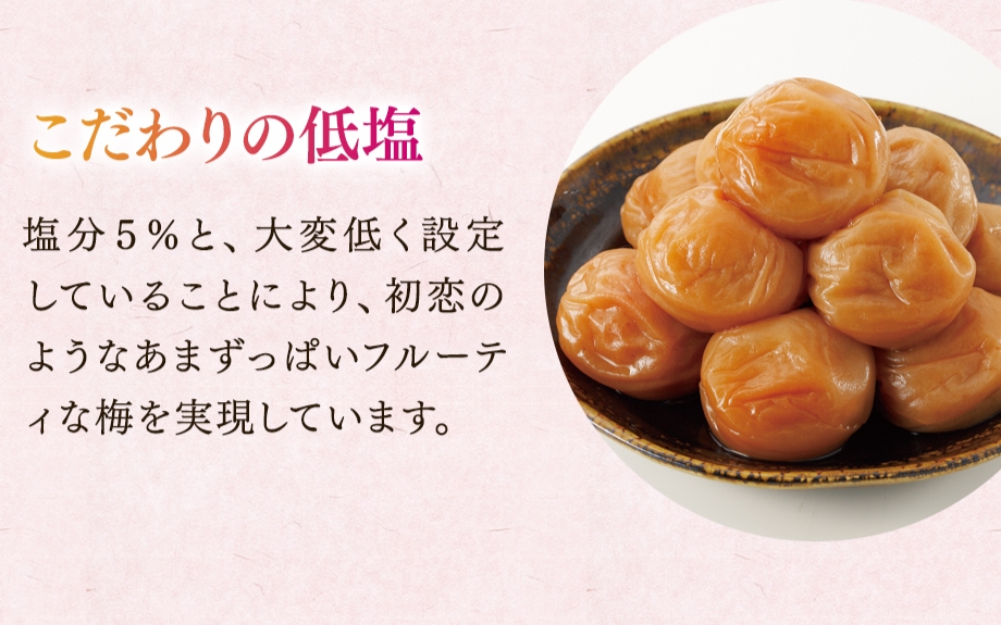 紀州南高梅「蜜恋」（塩分約5％）650g はちみつ梅干し A級品 大粒3L以上 / 和歌山 梅干し 田辺市 紀州南高梅 南高梅 梅干 梅 うめ 肉厚 お米 おにぎり 焼酎 梅酒 健康 はちみつ入り り