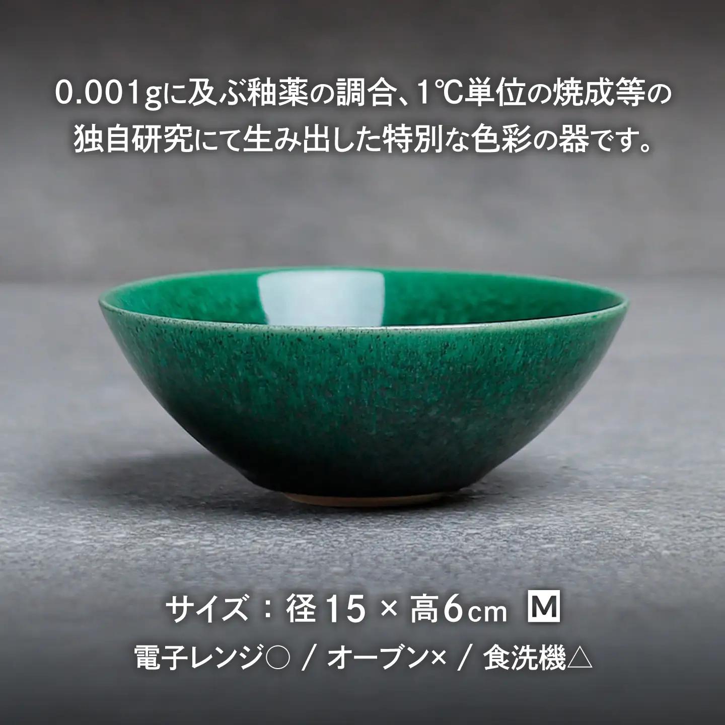 【美濃焼】bowl -星空織部- M【陶芸家・宮下将太】食器 鉢 ボウル[MDL055]
