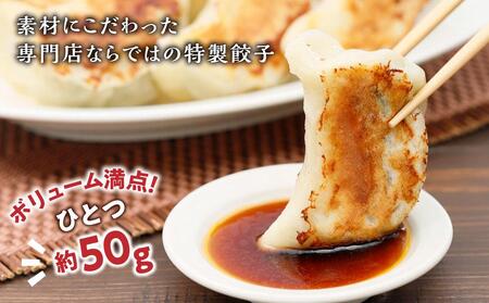 素材にこだわった自家製冷凍餃子