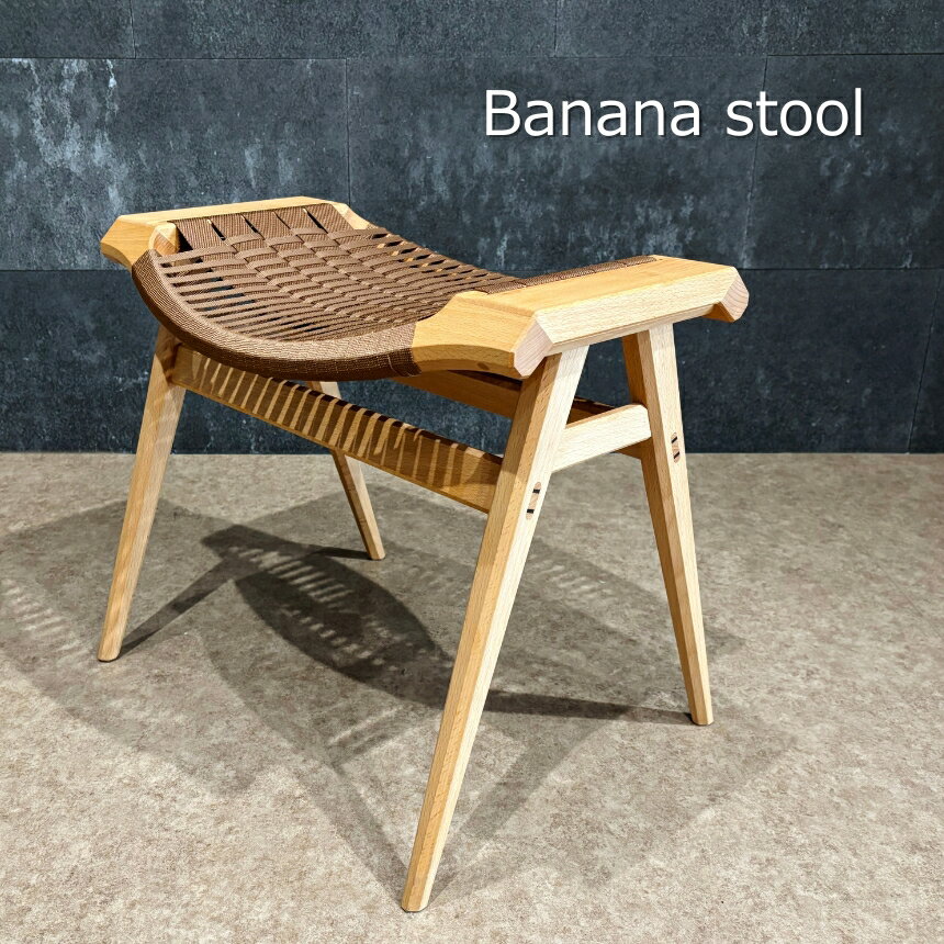 【ふるさと納税】 Banana stool | 椅子 いす スツール ブナ材 編み込み 手作業 くつろぎ ゆったり 心地よい リモートワーク 玄関 寝室 長野県 飯田市 信州 Tunnel works