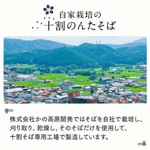 そば 乾麺 十割そば１０人前 周南市鹿野産 ( 200g × 5袋 )