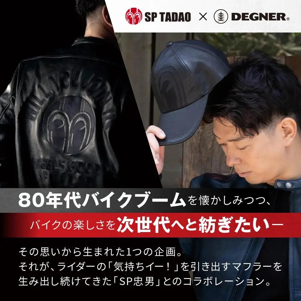 【デグナー＆SP忠男コラボ】SP忠男レザーキャップ[SPCP-2]〈グレー〉｜京都 バイクギア 人気ブランド バイク