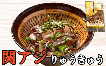 海鮮丼 りゅうきゅう 魚 漬け丼 4種セット 海鮮 100年フード ／ りゅうきゅう4種(関あじ・関さば・真鯛・ぶり)[各2食セット]  大分郷土料理 豊後絆屋  ＜101-003＞