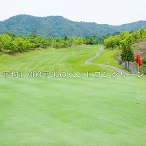 レオマ高原ゴルフ倶楽部 9000円分 四国 徳島 香川 愛媛 高知 旅行【ゴルフ】