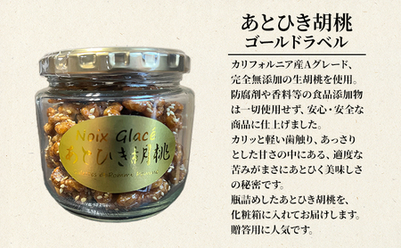 あとひき胡桃 PREMIUM ゴールドラベル　化粧箱2個詰 缶詰 加工食品 
