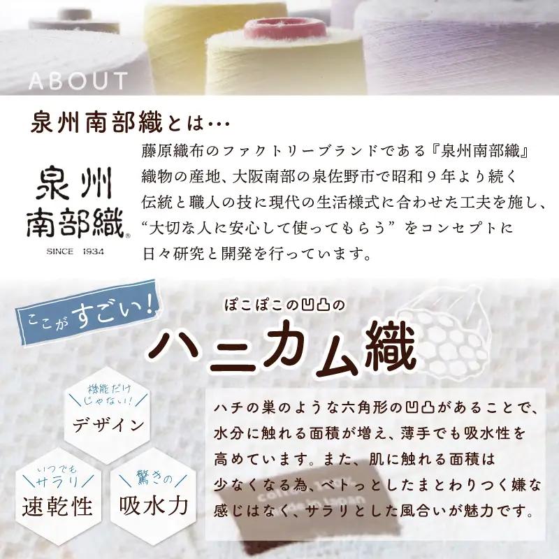 【コットンリネン】泉州南部織 ハニカムワッフル織 シングルケット（生成）