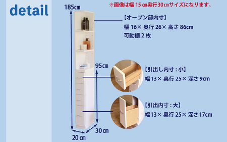 隙間収納 サニタリーラック 幅20cm×奥行30cm SPS-320≪寄附者様組み立て品≫ [m13-f005]