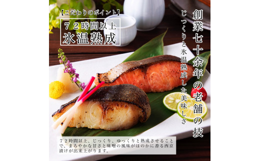 赤魚の西京漬け 10切 西京焼き 焼き魚 焼魚 