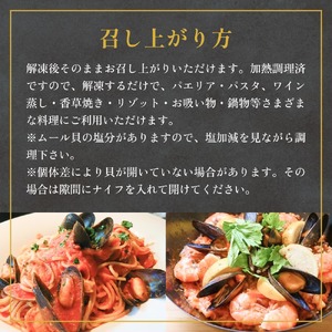 三陸産 殻付き蒸しムール貝 2kg 冷凍 個包装 殻付き 貝 そのまま食べれらる おかず おつまみ 簡単調理