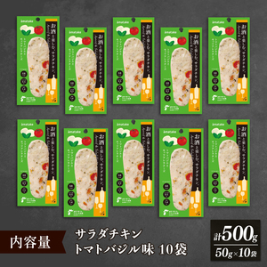 サラダチキン トマトバジル味 10袋 トマト 鶏肉 国産鶏肉 国産 鶏肉 おかず トマト サラダチキン 小分け鶏肉 冷凍鶏肉 サラダチキン トマト 冷凍鶏肉 タンパク質 サラダチキン 鶏肉 国産鶏肉 