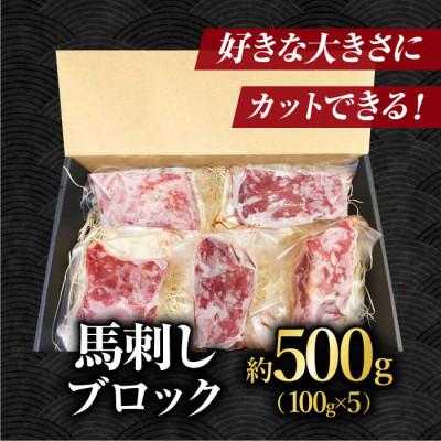 ふるさと納税 山鹿市 熊本馬刺し 赤身馬刺し500g |  | 01
