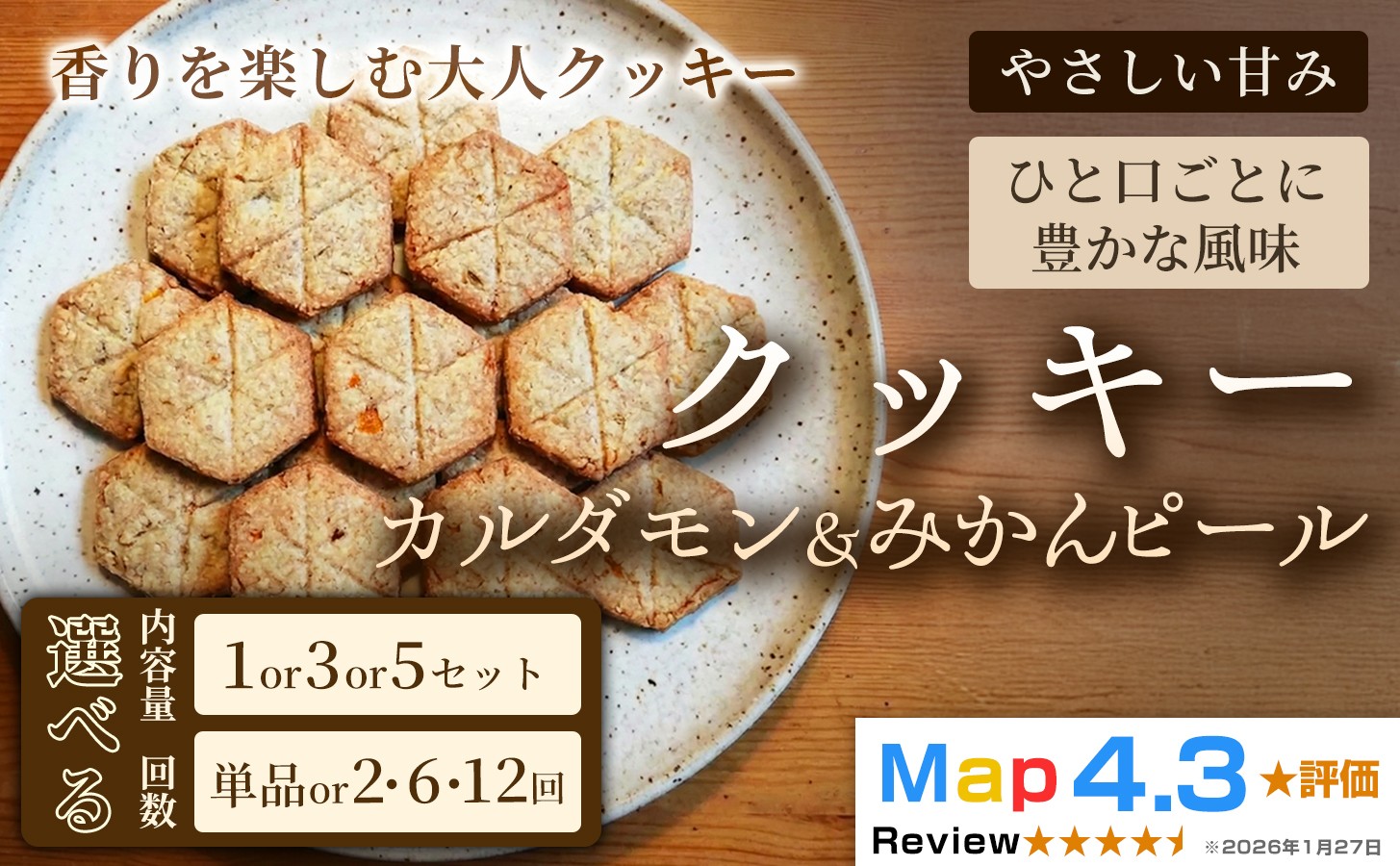 
                  【定期便あり】クッキー「カルダモン&みかんピール」（20枚入）【焼き菓子】アレルギー対応 動物性不使用 植物性素材 卵不使用 乳不使用 プラントベースフード お取り寄せ 手作り 朝食 手土産 ギフト 贈答用 プレゼント 埼玉県 加須
                