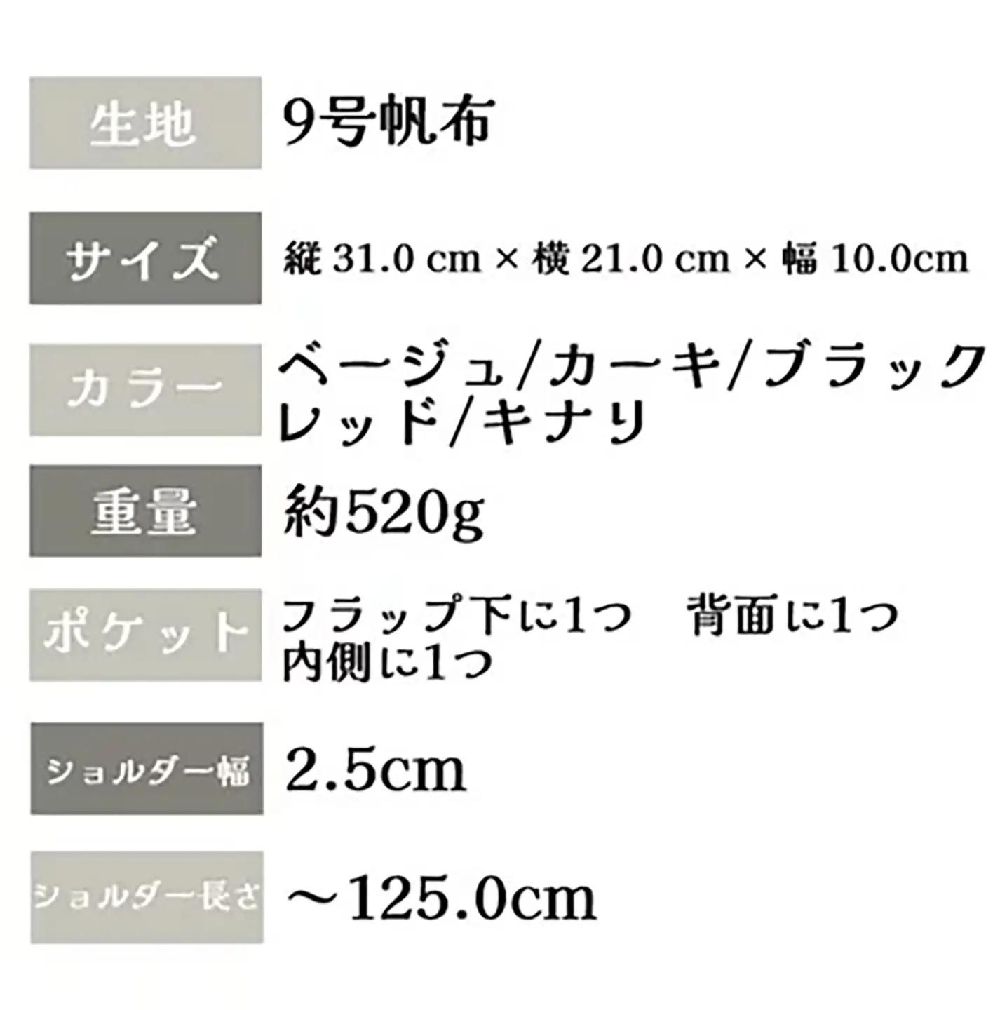ショルダーバッグ ポストマン・バッグ（ベージュ）ショルダー 帆布
