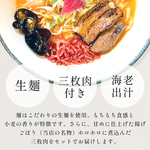 【海老出汁そば】4食セット｜沖縄そば　キセキ　人気