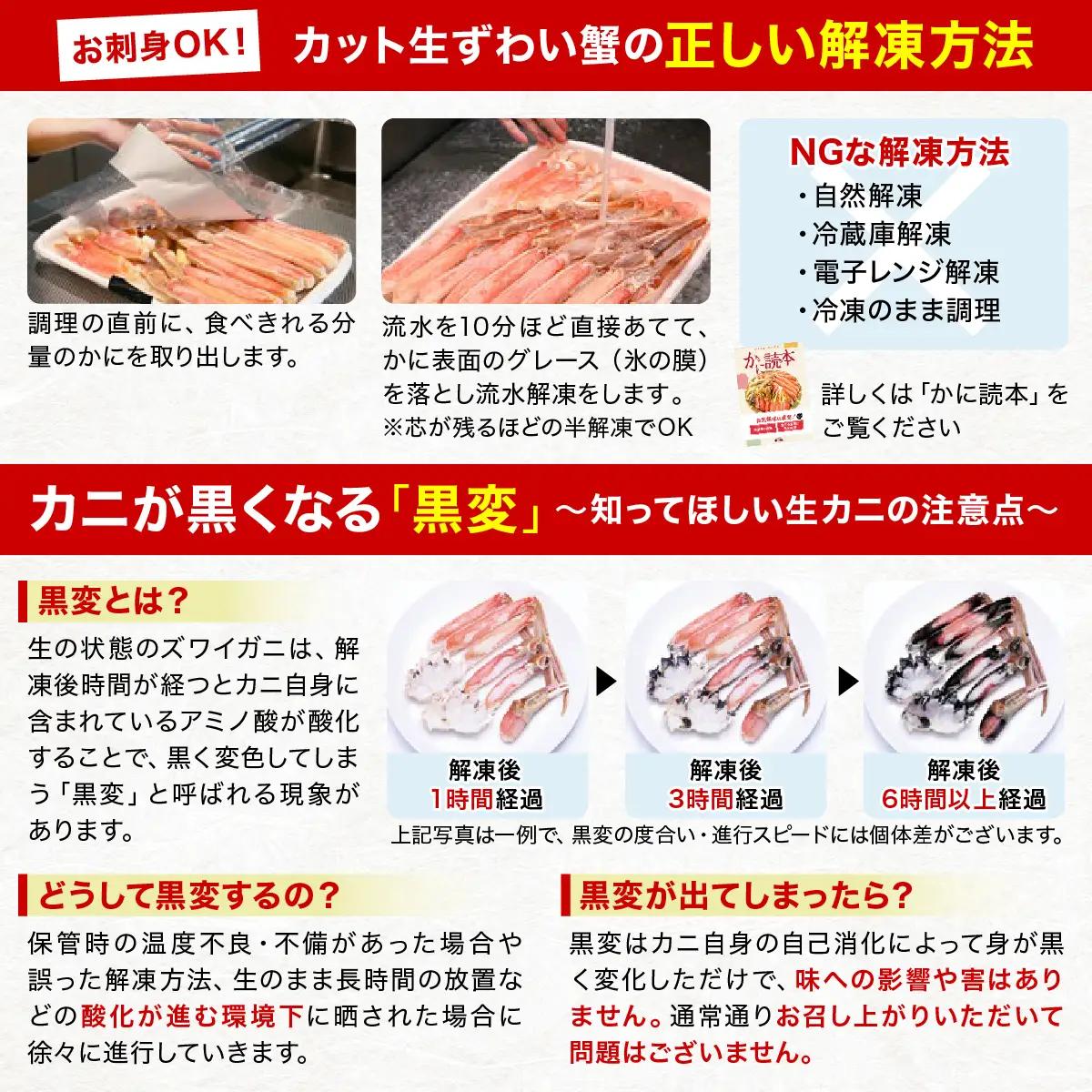 カット 生ずわい蟹 700g×3 [024-c018_fn] かに