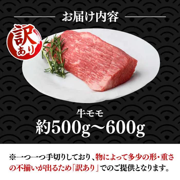【訳あり】博多和牛 モモブロック ローストビーフ 約500g-600g VBB036 和牛 ブロック 赤身