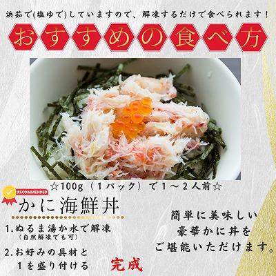 ふるさと納税 根室市 タラバガニむき身フレーク100g×10P B-50005 |  | 02