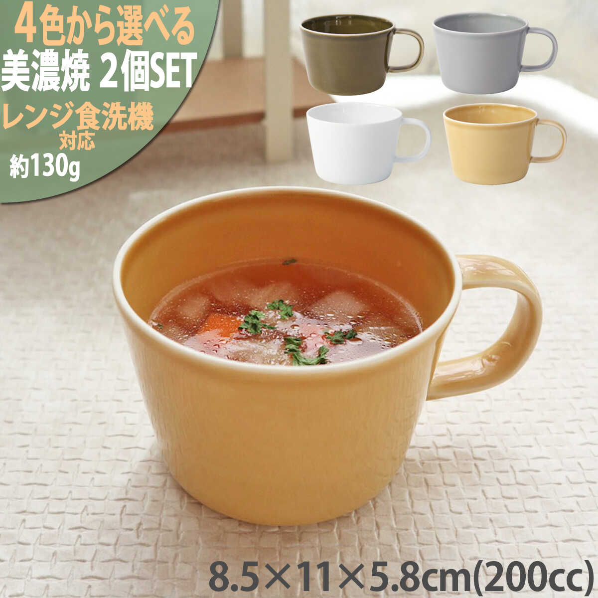 【ふるさと納税】【4色から選べる】【美濃焼】 プレーリー カップS 2個セット 瑞浪市 / JS企画 小田陶器 セット 食器 コップ カップ マグカップ マグ[AZAZ269]