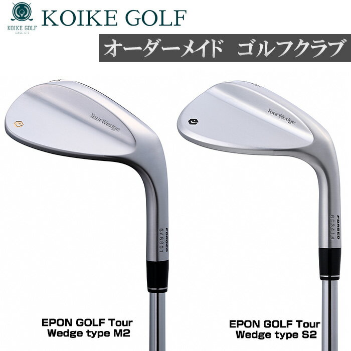 【ふるさと納税】No.449 【小池ゴルフ】オーダーメイド　ゴルフクラブ ／ スポーツ GOLF 老舗ゴルフ工房 ヘッド シャフト グリップ 送料無料 埼玉県