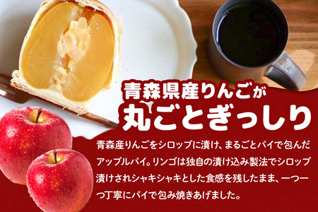 アップルパイ 気になるリンゴ 3個入 ラグノオささき