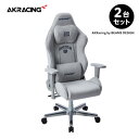 【ふるさと納税】AKRacing by BEAMS DESIGNモデル 2台セット【複数個口で配送】【4051910】