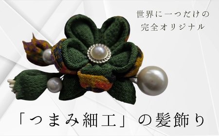 髪飾り (緑) ハンドメイド つまみ細工|髪飾り 髪飾り